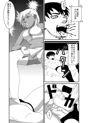 [Dodorian Suzuki] Mix M2 Fhentai - Page 10
