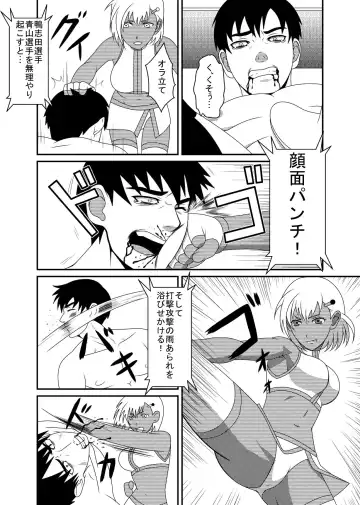 [Dodorian Suzuki] Mix M2 Fhentai - Page 11