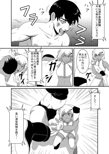 [Dodorian Suzuki] Mix M2 Fhentai - Page 12