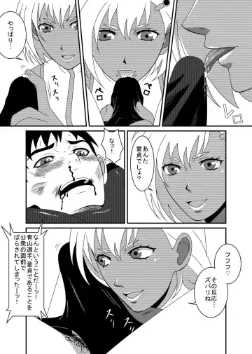 [Dodorian Suzuki] Mix M2 Fhentai - Page 19