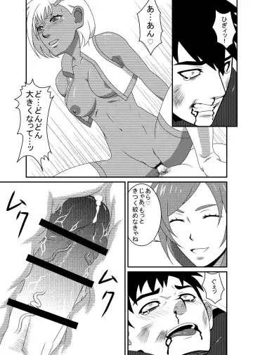 [Dodorian Suzuki] Mix M2 Fhentai - Page 28