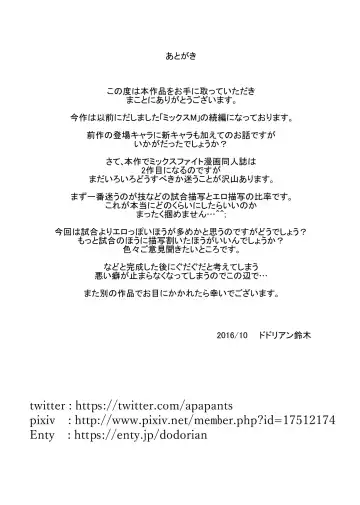 [Dodorian Suzuki] Mix M2 Fhentai - Page 31