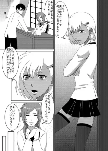 [Dodorian Suzuki] Mix M2 Fhentai - Page 5