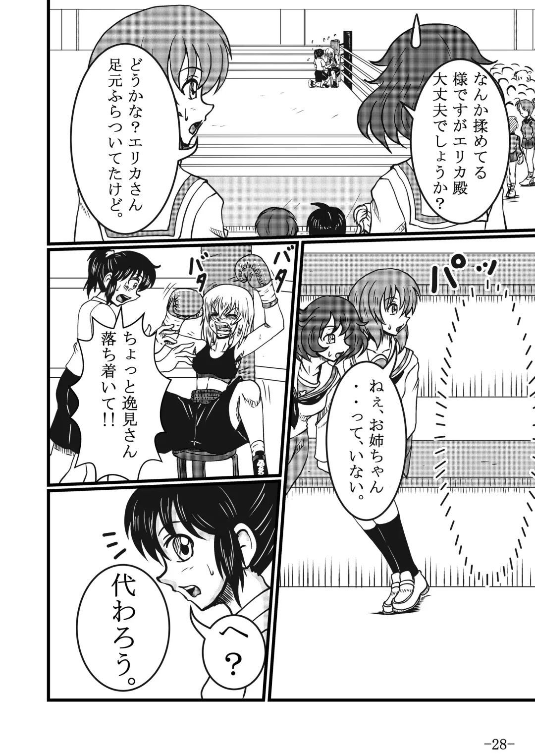 [Santos] Itsumi Erika-san ga Boxing suru Hon Fhentai - Page 28