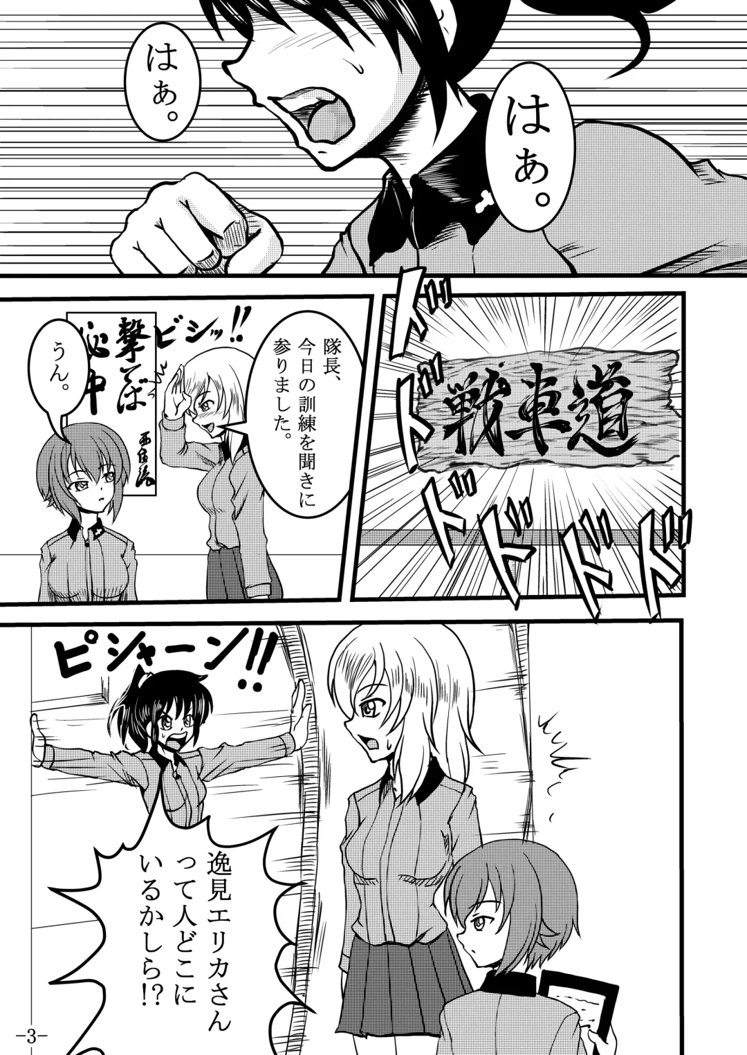 [Santos] Itsumi Erika-san ga Boxing suru Hon Fhentai - Page 3