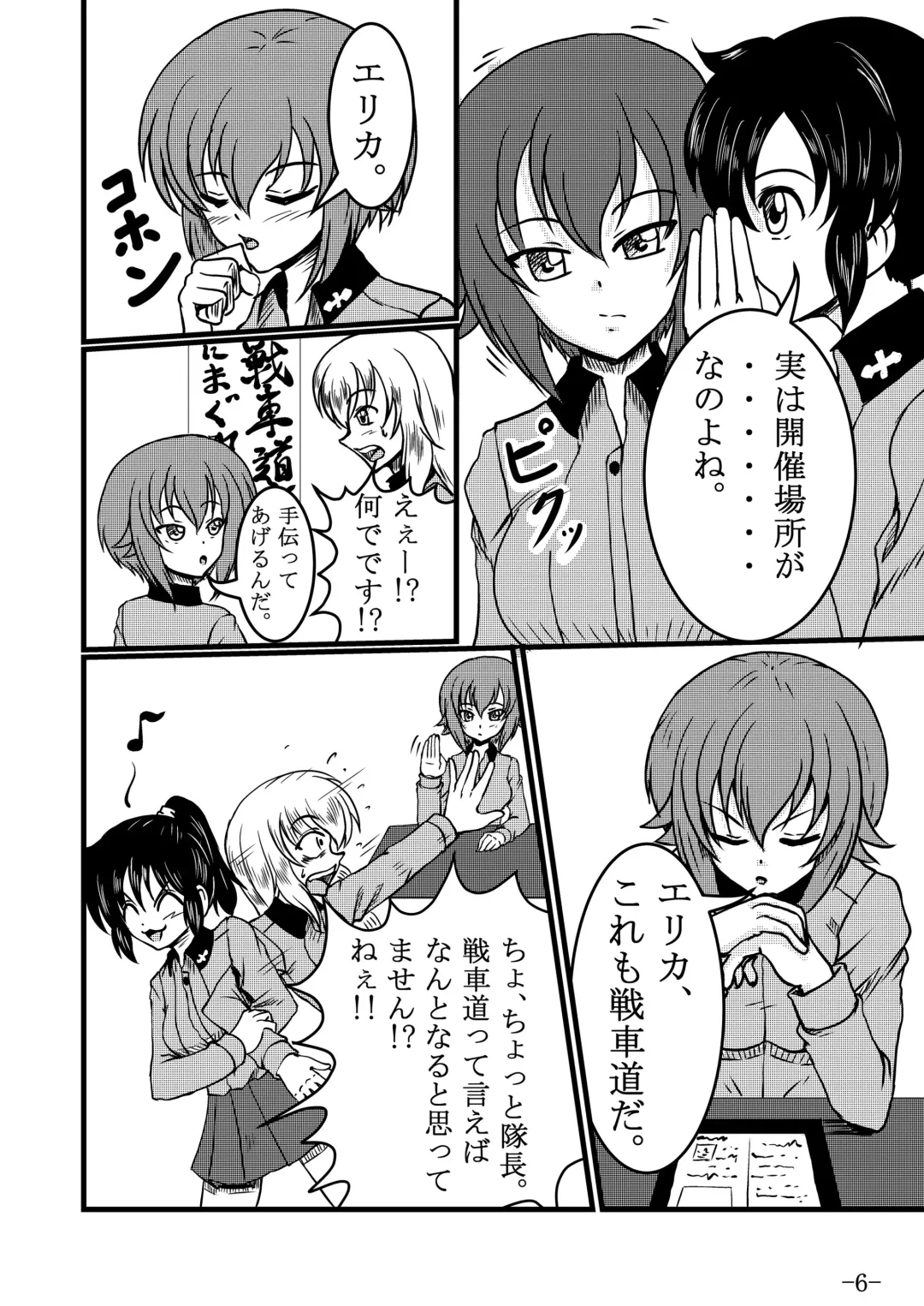 [Santos] Itsumi Erika-san ga Boxing suru Hon Fhentai - Page 6