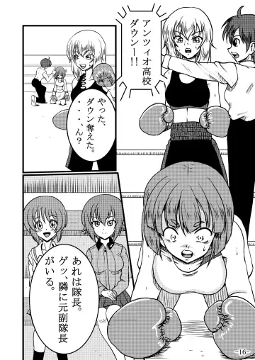 [Santos] Itsumi Erika-san ga Boxing suru Hon Fhentai - Page 16