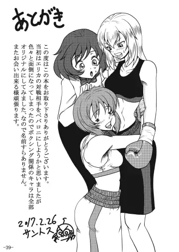 [Santos] Itsumi Erika-san ga Boxing suru Hon Fhentai - Page 39