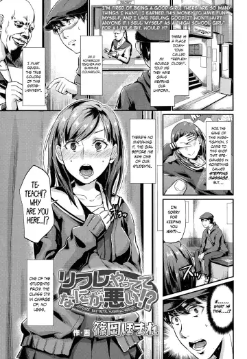 Read [Shinooka Homare] Rifure Yattete Nani ga Warui!? - Fhentai