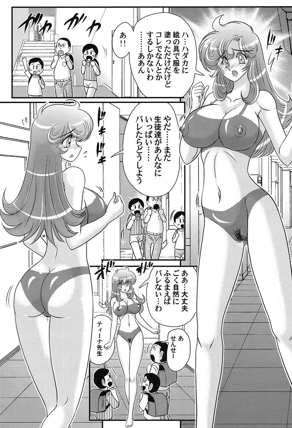 [Kamitou Masaki] Daimondai desu. Tina-sensei Fhentai - Page 102