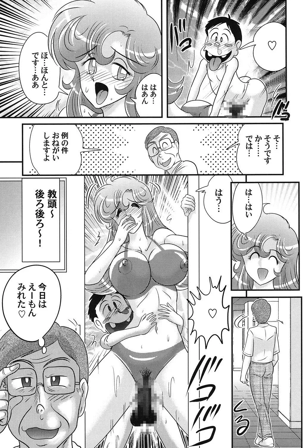 [Kamitou Masaki] Daimondai desu. Tina-sensei Fhentai - Page 119
