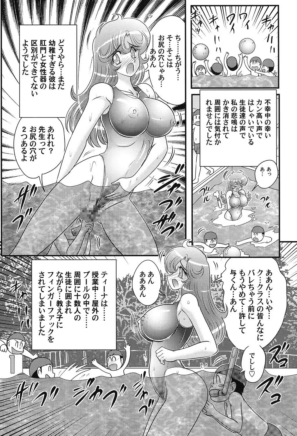 [Kamitou Masaki] Daimondai desu. Tina-sensei Fhentai - Page 46