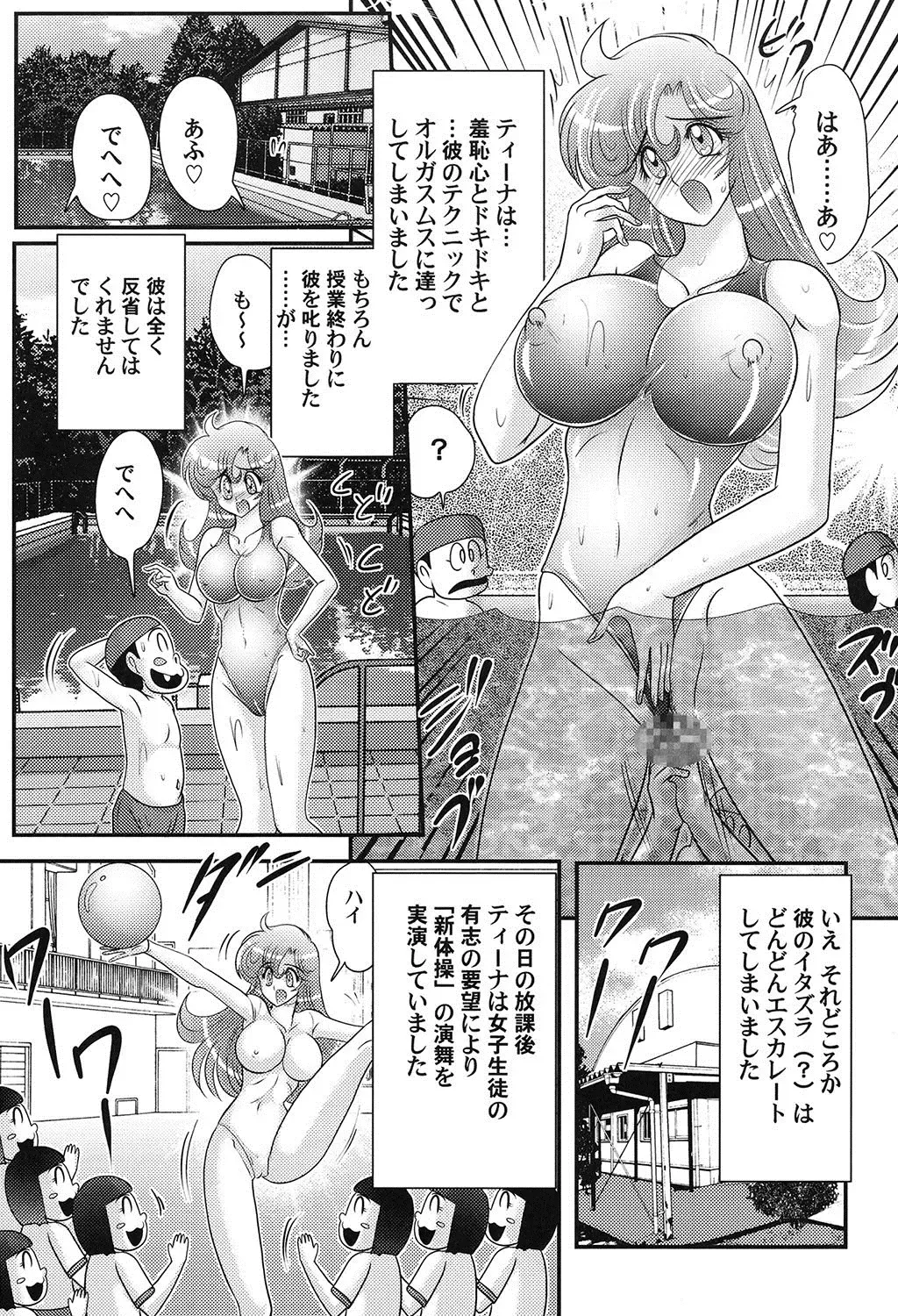 [Kamitou Masaki] Daimondai desu. Tina-sensei Fhentai - Page 48