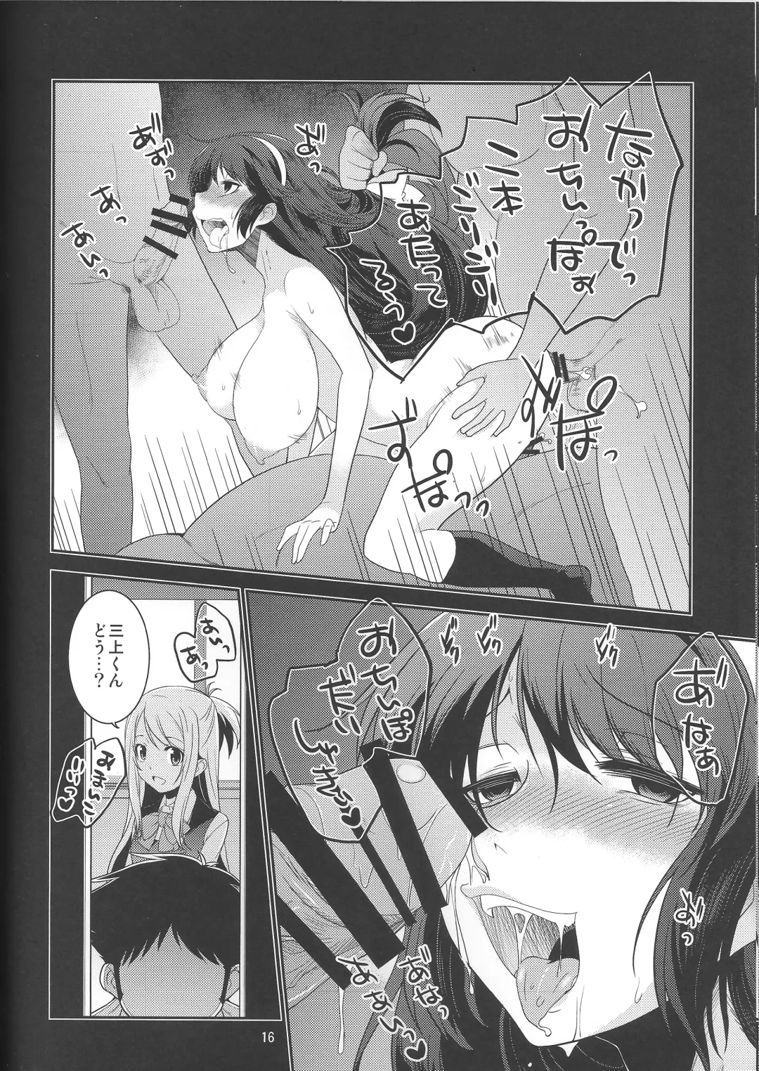 [Minazuki Futago] Seitokaichou Kagura no Sugao + Omake Fhentai - Page 16