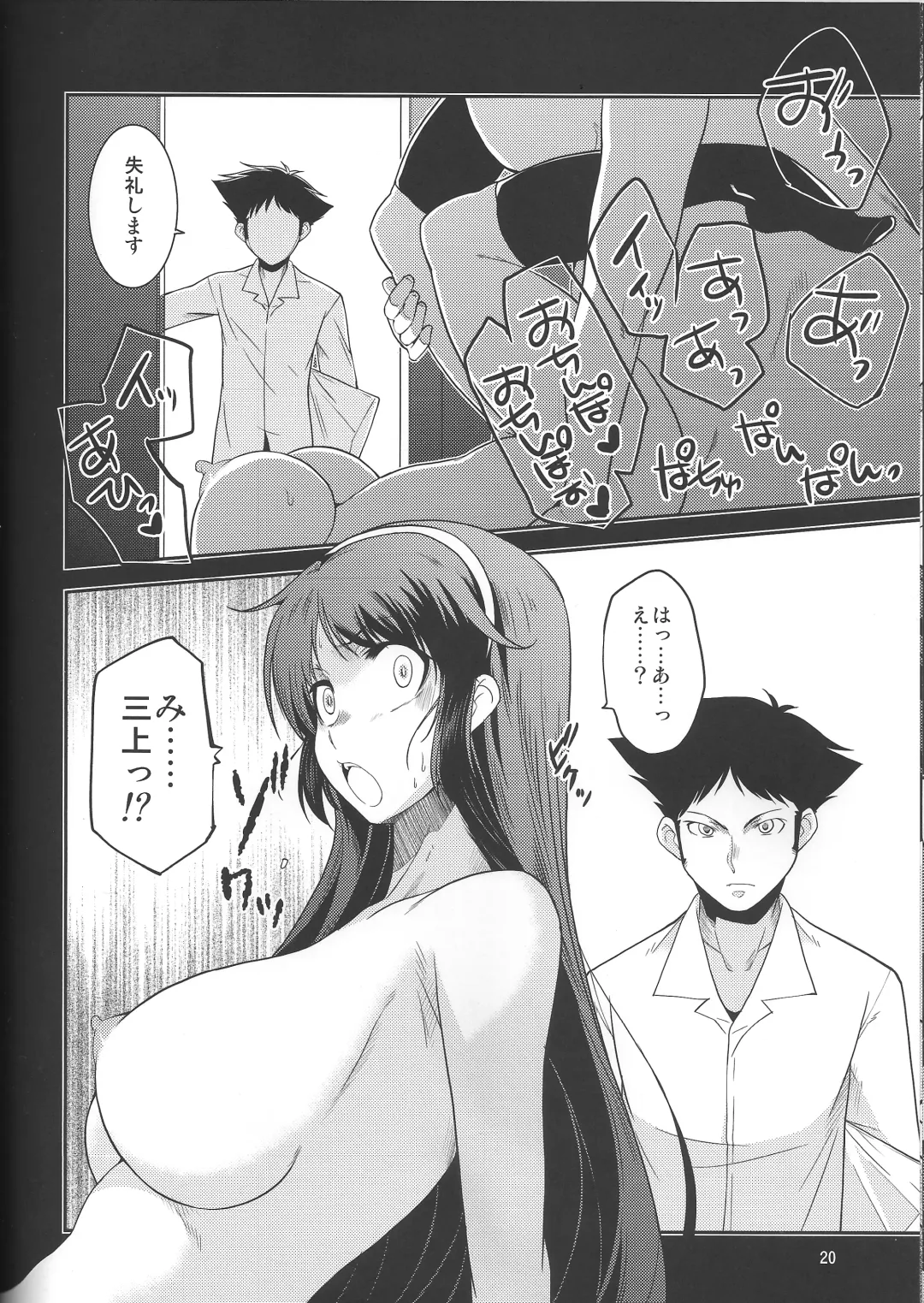 [Minazuki Futago] Seitokaichou Kagura no Sugao + Omake Fhentai - Page 20