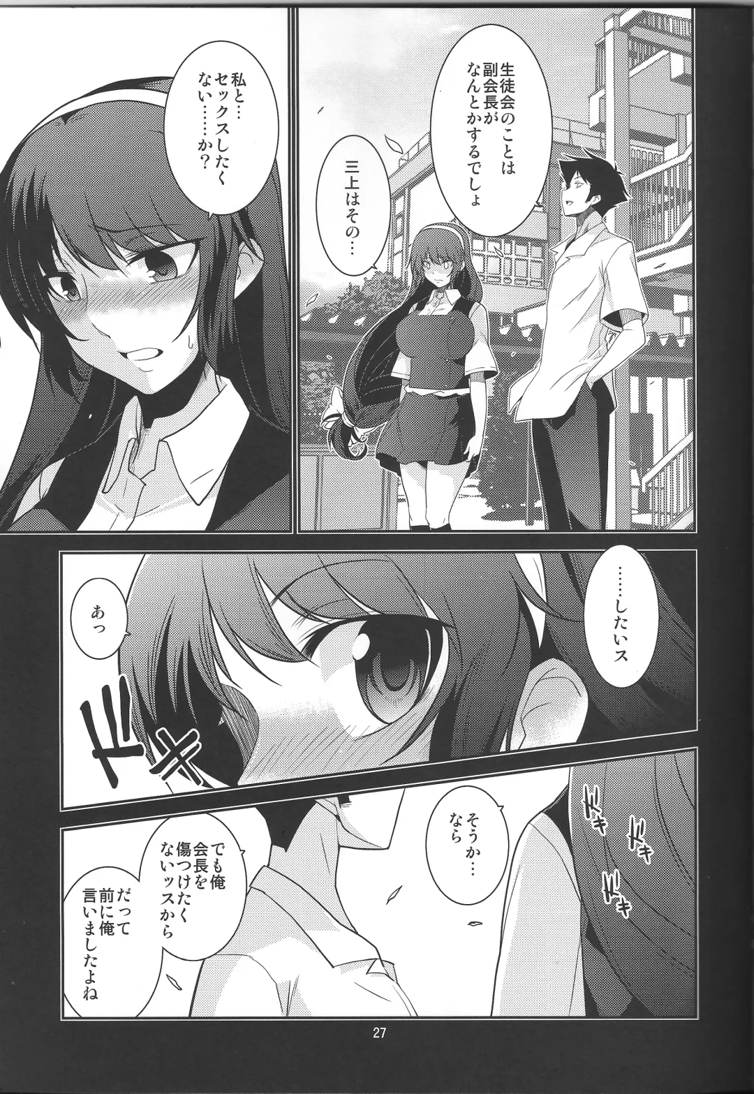 [Minazuki Futago] Seitokaichou Kagura no Sugao + Omake Fhentai - Page 27