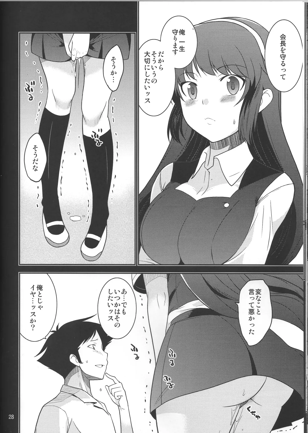 [Minazuki Futago] Seitokaichou Kagura no Sugao + Omake Fhentai - Page 28