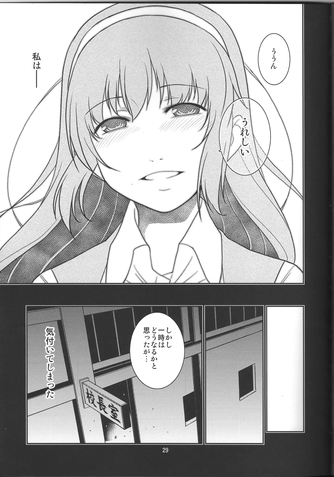 [Minazuki Futago] Seitokaichou Kagura no Sugao + Omake Fhentai - Page 29