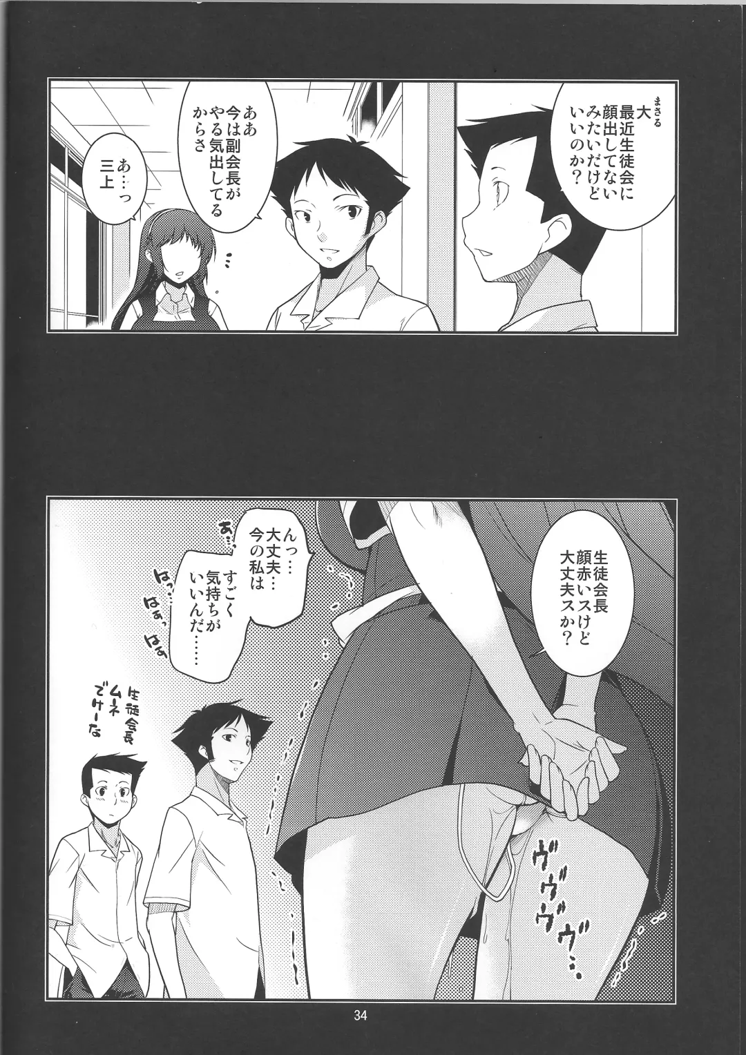 [Minazuki Futago] Seitokaichou Kagura no Sugao + Omake Fhentai - Page 34