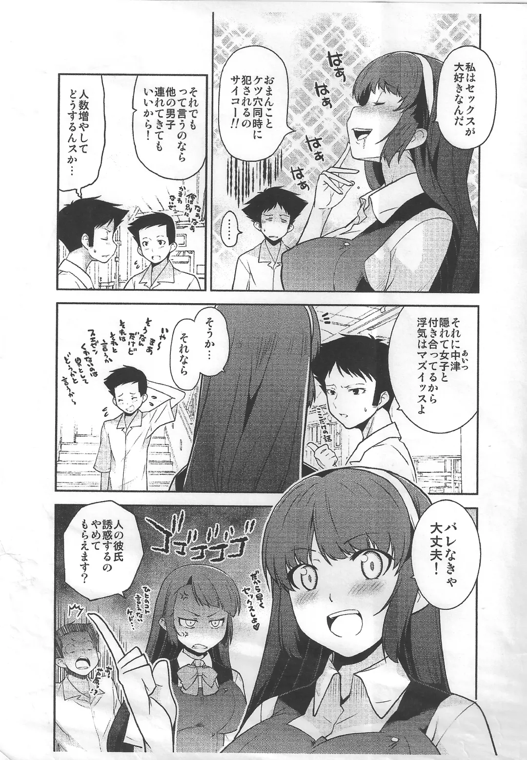 [Minazuki Futago] Seitokaichou Kagura no Sugao + Omake Fhentai - Page 36