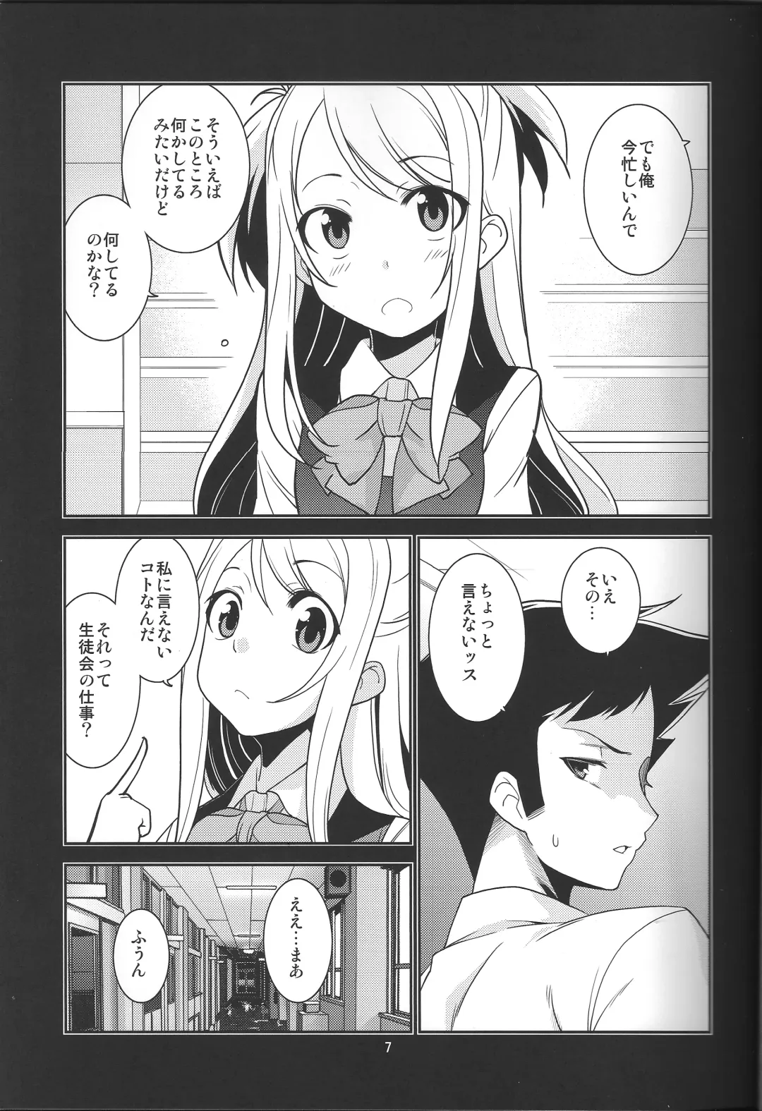 [Minazuki Futago] Seitokaichou Kagura no Sugao + Omake Fhentai - Page 7