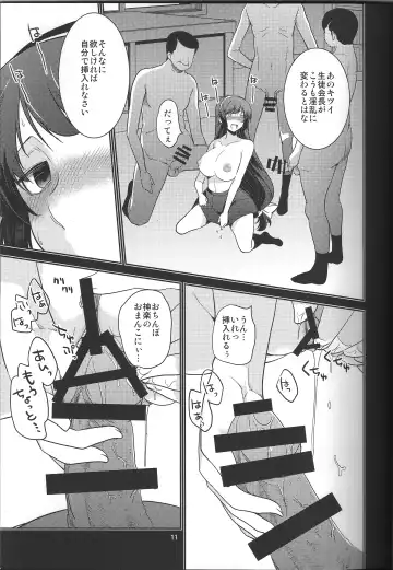 [Minazuki Futago] Seitokaichou Kagura no Sugao + Omake Fhentai - Page 11