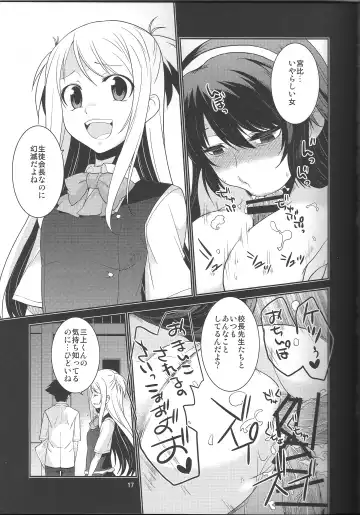 [Minazuki Futago] Seitokaichou Kagura no Sugao + Omake Fhentai - Page 17