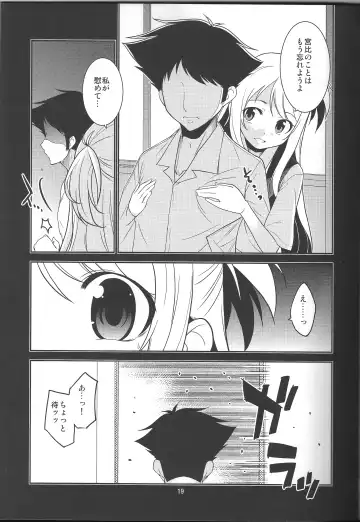 [Minazuki Futago] Seitokaichou Kagura no Sugao + Omake Fhentai - Page 19