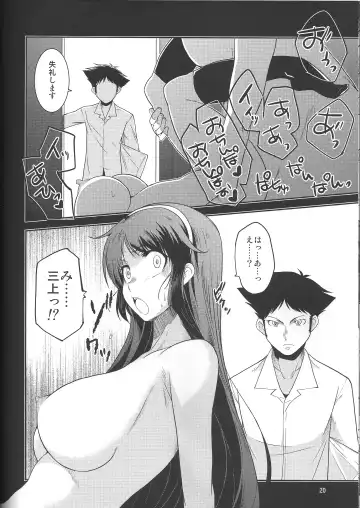 [Minazuki Futago] Seitokaichou Kagura no Sugao + Omake Fhentai - Page 20