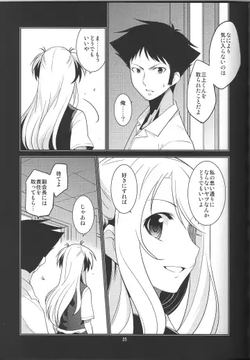 [Minazuki Futago] Seitokaichou Kagura no Sugao + Omake Fhentai - Page 25