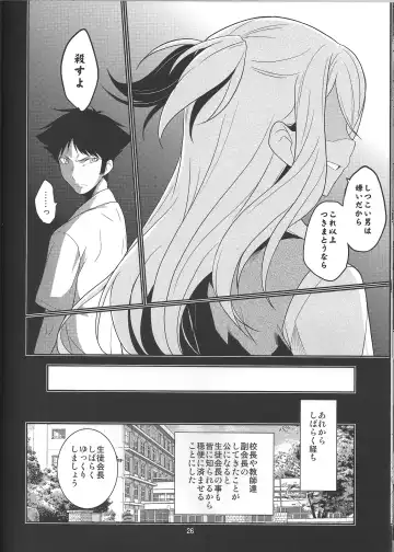 [Minazuki Futago] Seitokaichou Kagura no Sugao + Omake Fhentai - Page 26