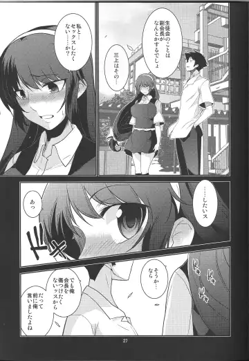[Minazuki Futago] Seitokaichou Kagura no Sugao + Omake Fhentai - Page 27