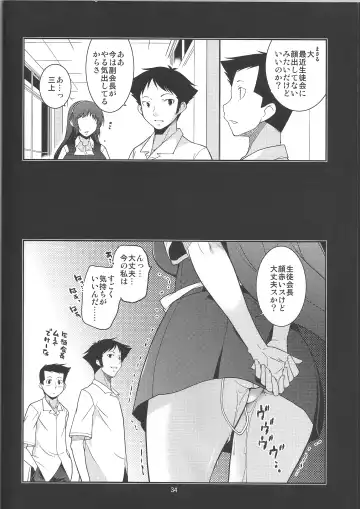[Minazuki Futago] Seitokaichou Kagura no Sugao + Omake Fhentai - Page 34