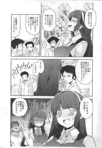 [Minazuki Futago] Seitokaichou Kagura no Sugao + Omake Fhentai - Page 36