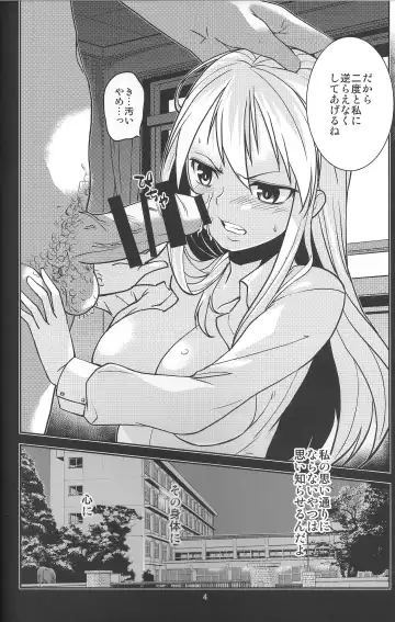 [Minazuki Futago] Seitokaichou Kagura no Sugao + Omake Fhentai - Page 4