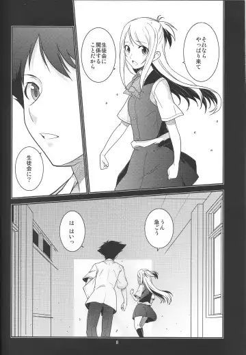 [Minazuki Futago] Seitokaichou Kagura no Sugao + Omake Fhentai - Page 8