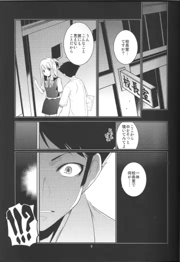 [Minazuki Futago] Seitokaichou Kagura no Sugao + Omake Fhentai - Page 9