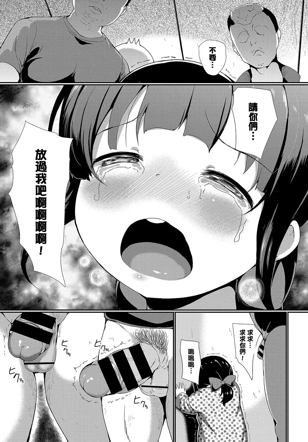 [Inago] Omocha ni Natta Hi | 變成他人玩物之日 Fhentai.net - Page 15