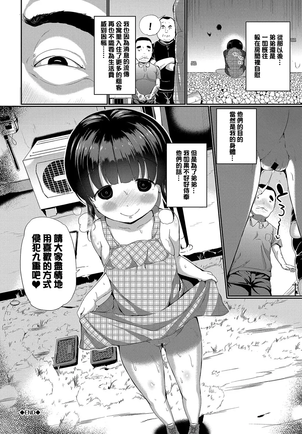 [Inago] Omocha ni Natta Hi | 變成他人玩物之日 Fhentai.net - Page 22