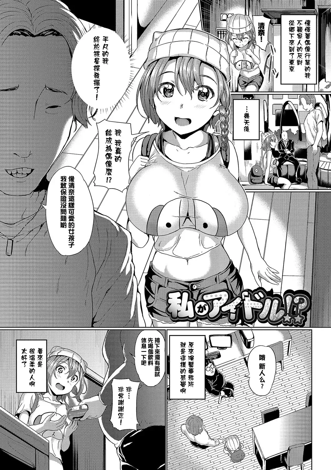 [Inago] Omocha ni Natta Hi | 變成他人玩物之日 Fhentai.net - Page 64