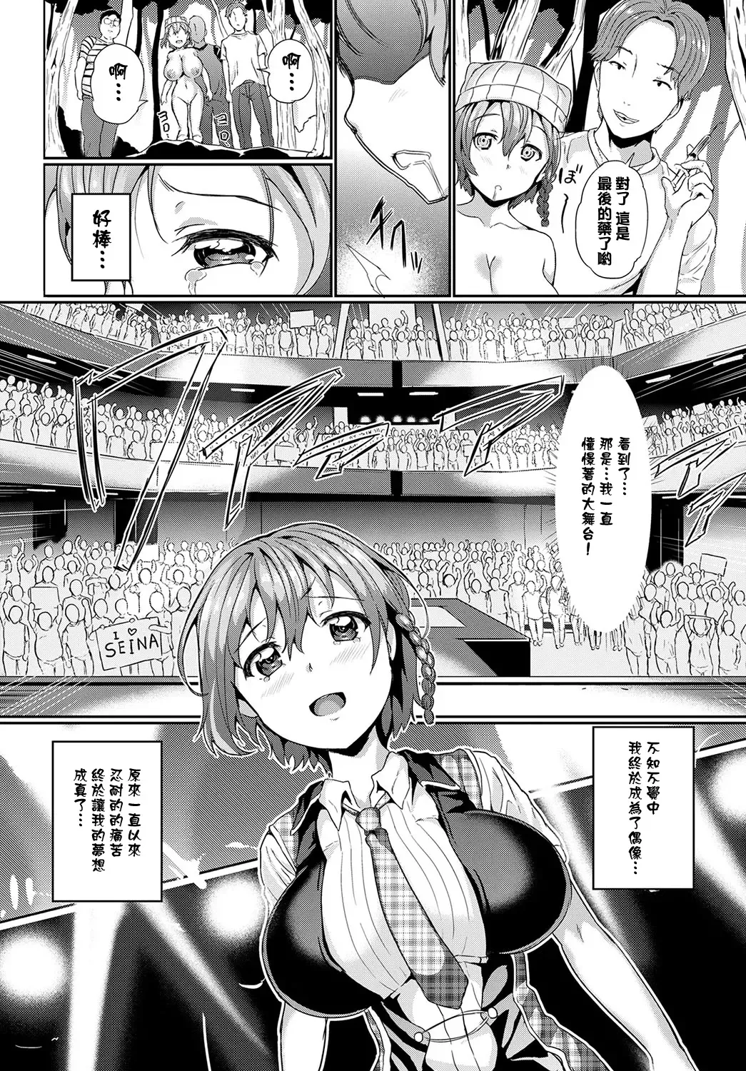 [Inago] Omocha ni Natta Hi | 變成他人玩物之日 Fhentai.net - Page 73