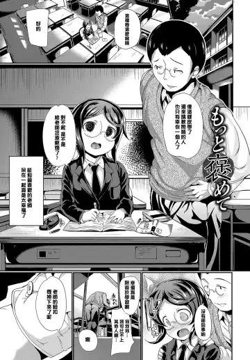 [Inago] Omocha ni Natta Hi | 變成他人玩物之日 Fhentai.net - Page 23