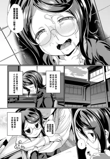 [Inago] Omocha ni Natta Hi | 變成他人玩物之日 Fhentai.net - Page 32