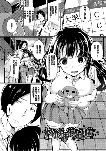 [Inago] Omocha ni Natta Hi | 變成他人玩物之日 Fhentai.net - Page 42