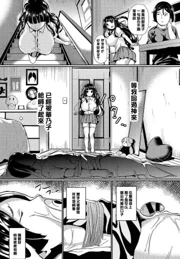 [Inago] Omocha ni Natta Hi | 變成他人玩物之日 Fhentai.net - Page 49