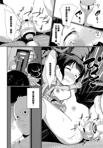 [Inago] Omocha ni Natta Hi | 變成他人玩物之日 Fhentai.net - Page 6