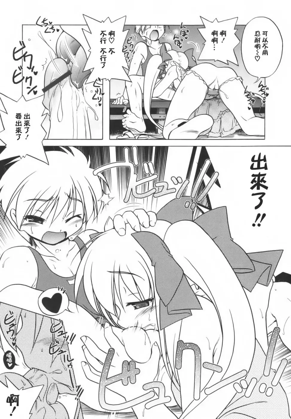 [Akazawa Red] Pink Panzer~ Fhentai - Page 123