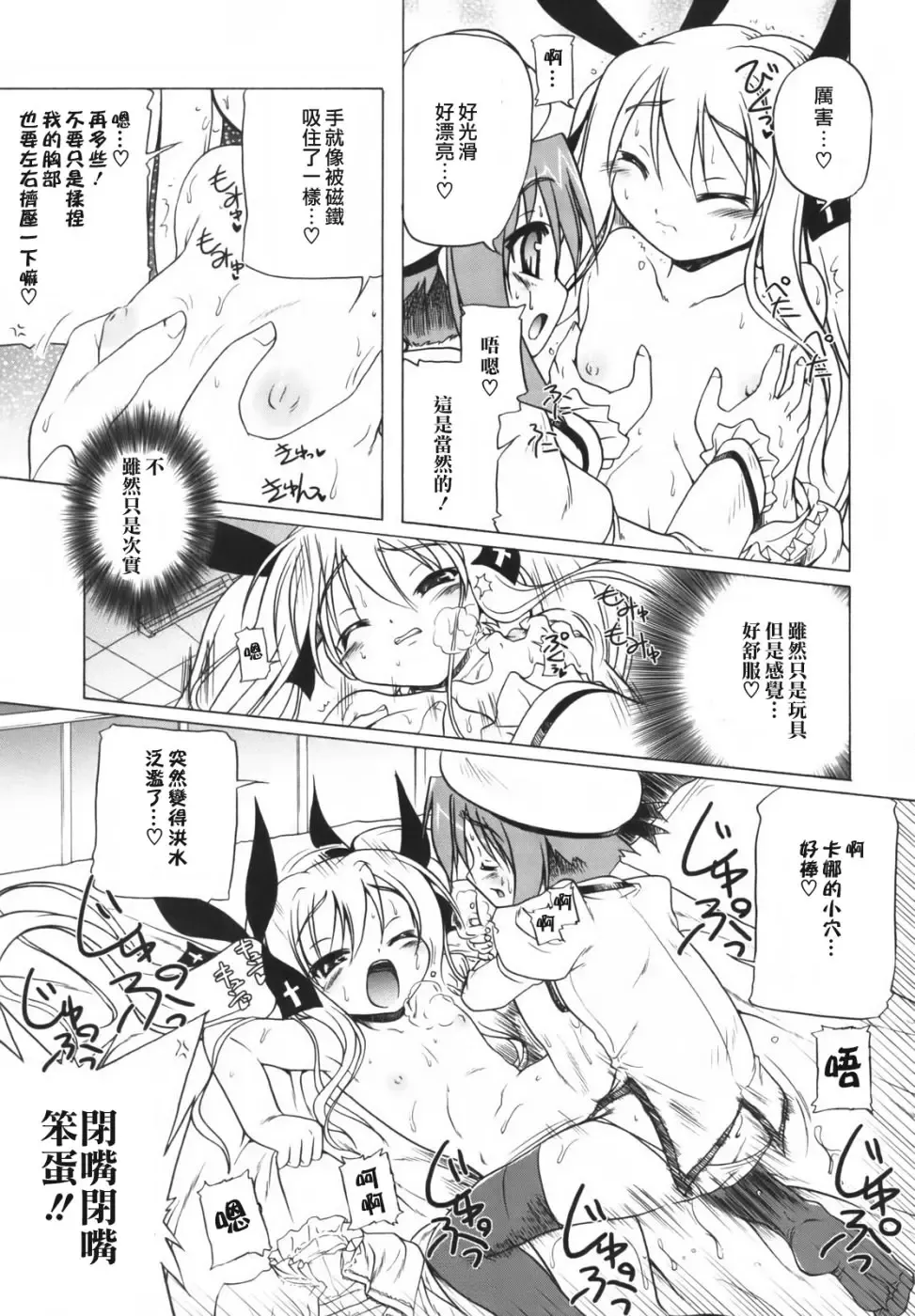 [Akazawa Red] Pink Panzer~ Fhentai - Page 152