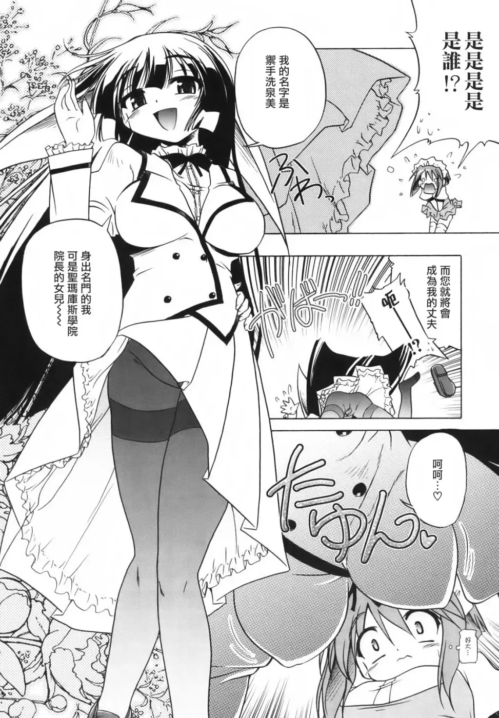 [Akazawa Red] Pink Panzer~ Fhentai - Page 162