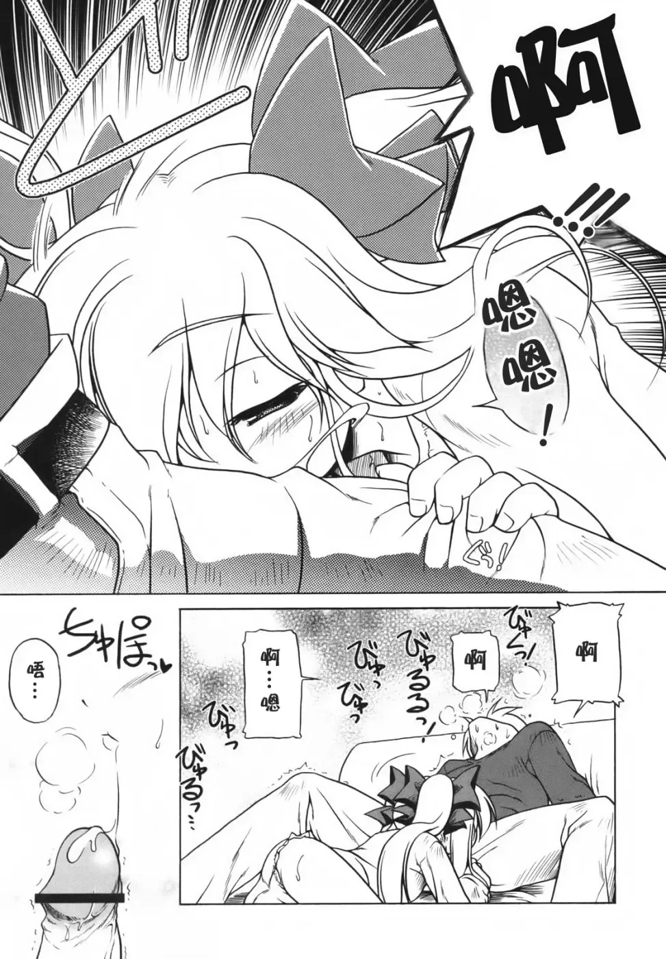 [Akazawa Red] Pink Panzer~ Fhentai - Page 17